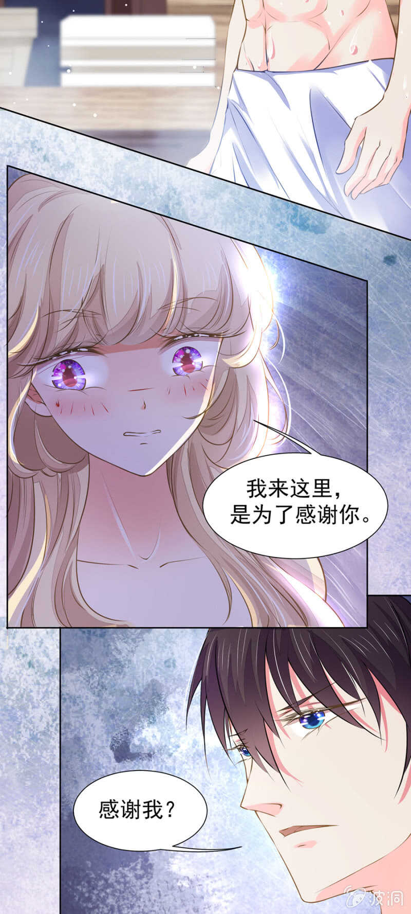 温泉中的感谢12