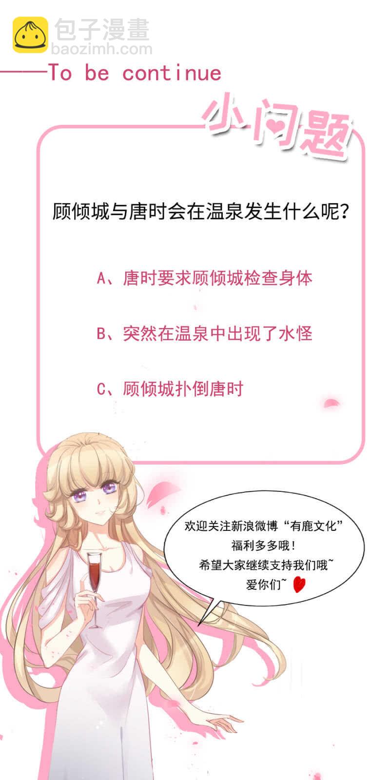 温泉中的感谢18