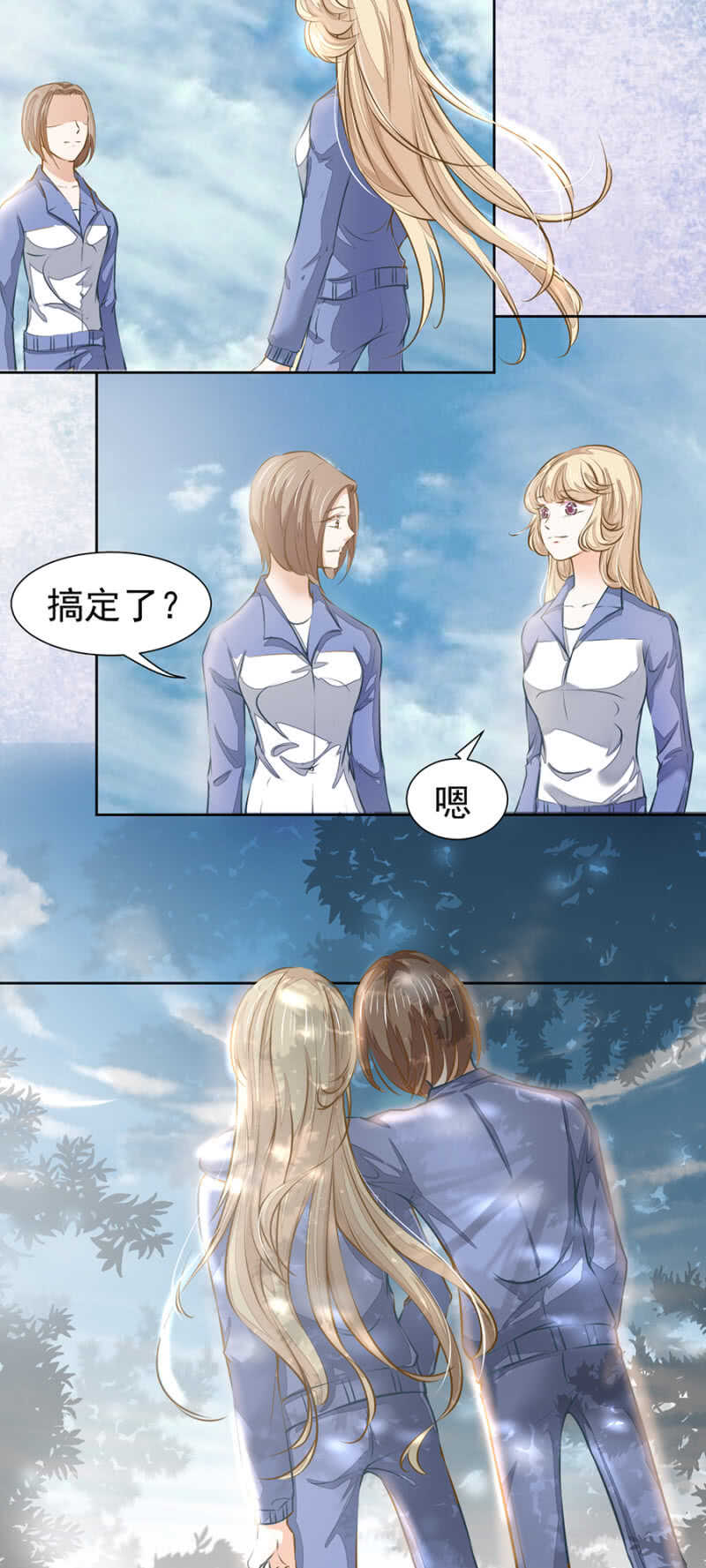 我有办法你们放心13