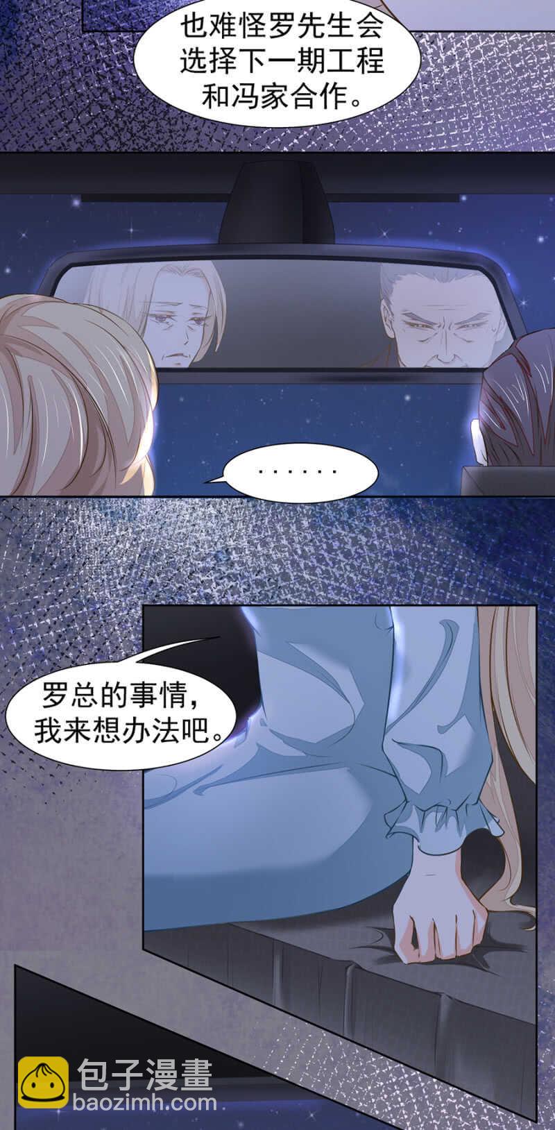 我有办法你们放心3
