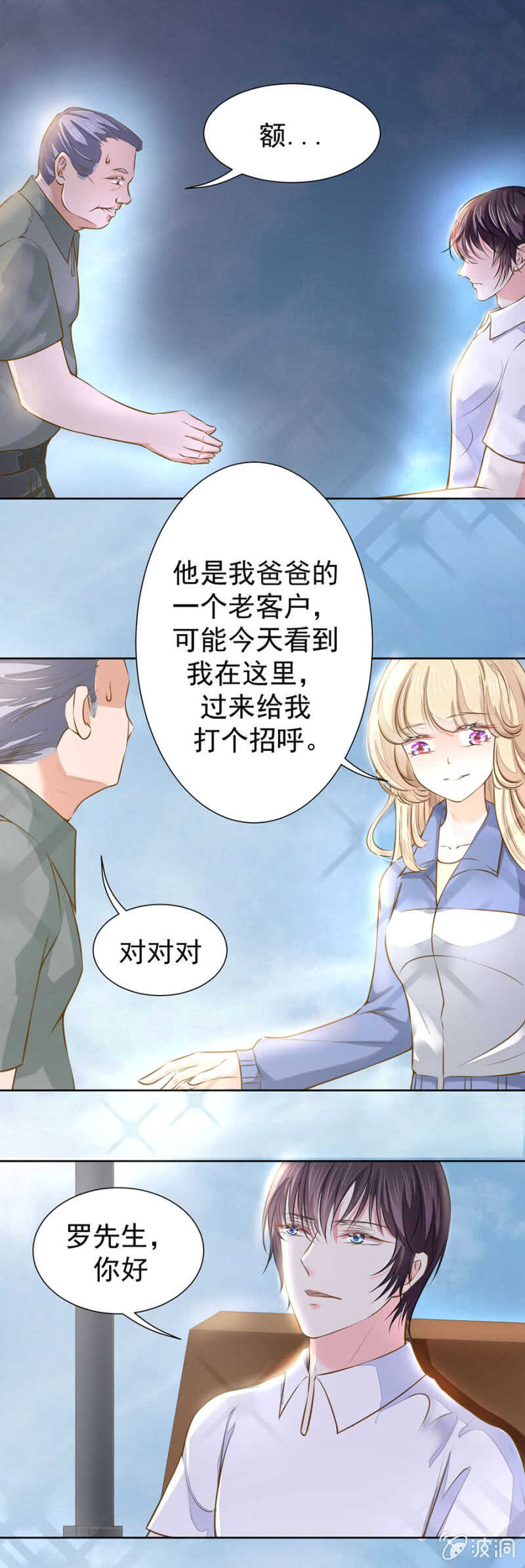 老客户8