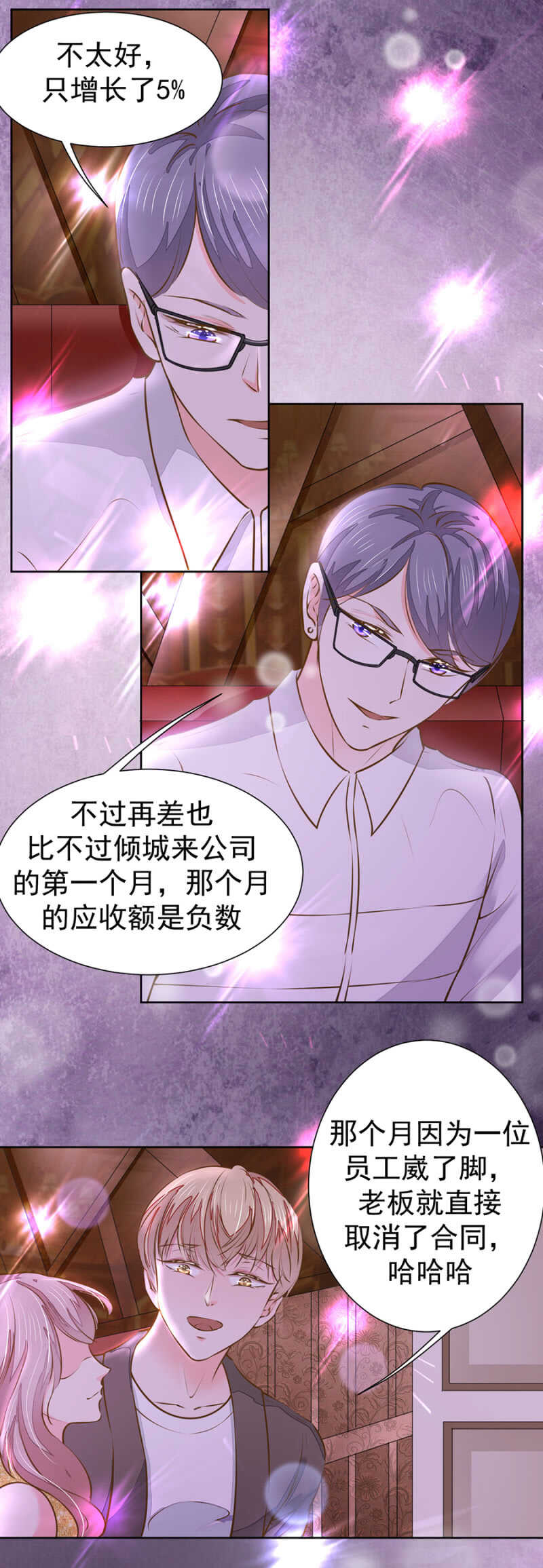 你能给他什么？13