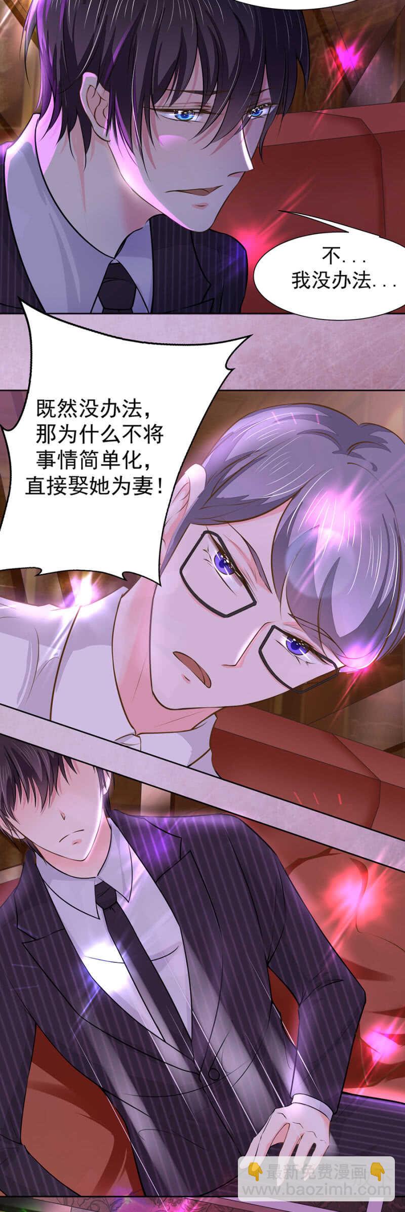 怕她委屈13