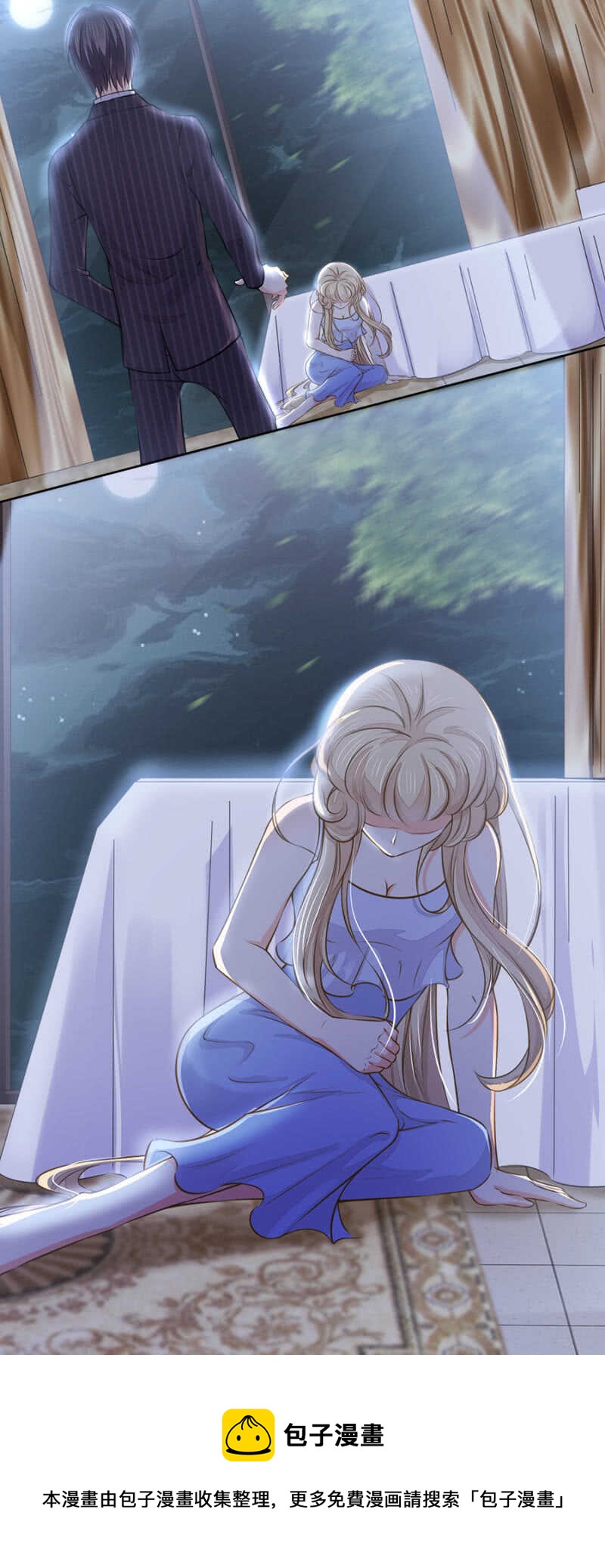 怕她委屈17