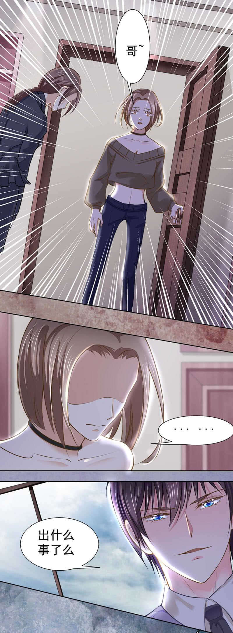 怕她委屈7