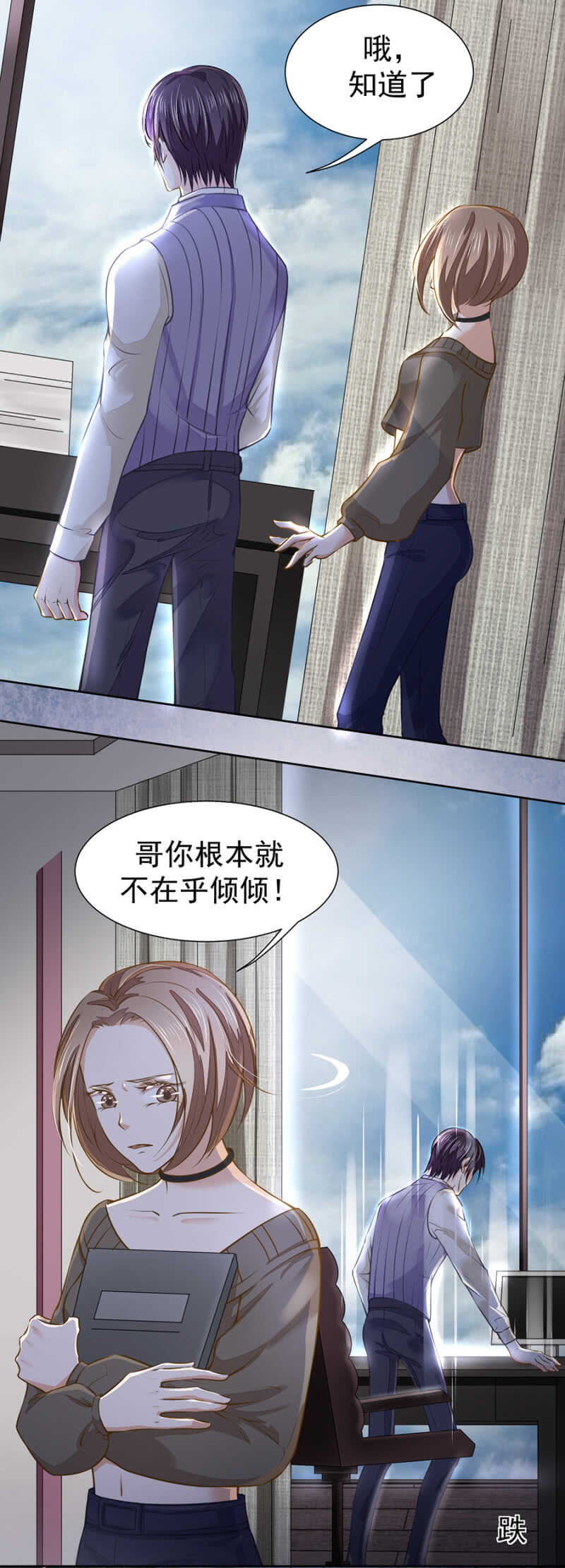 怕她委屈9