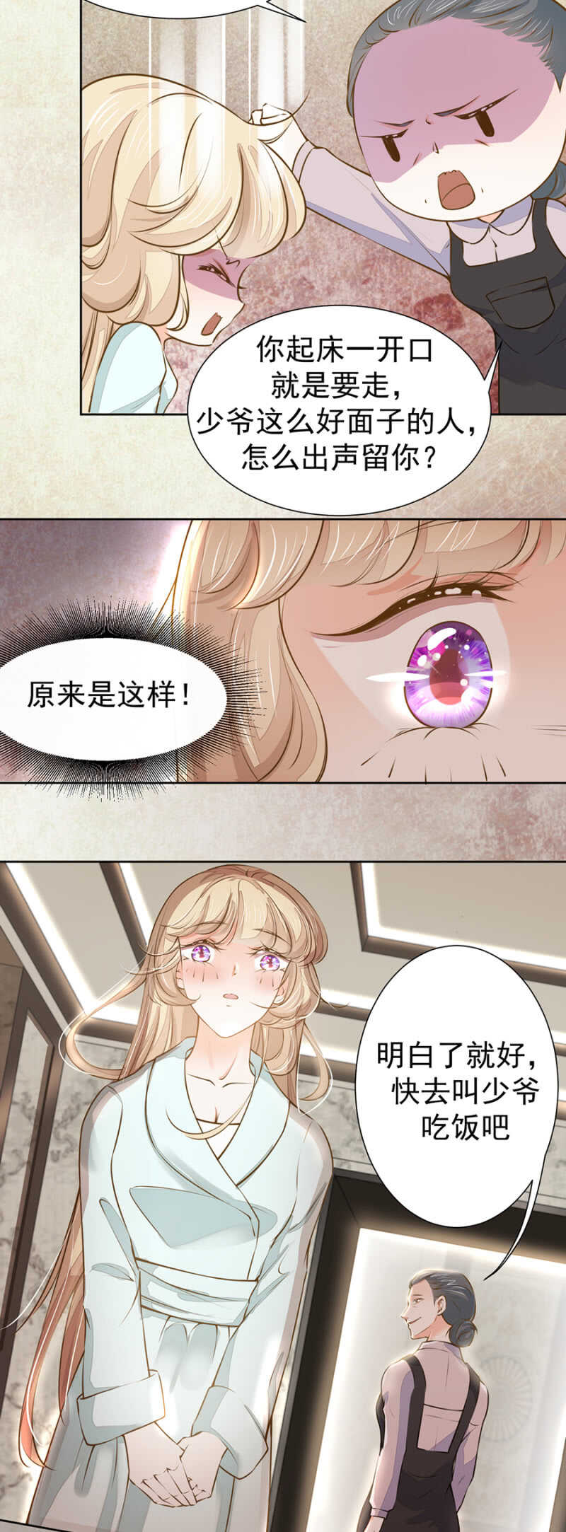 原来是这样！10