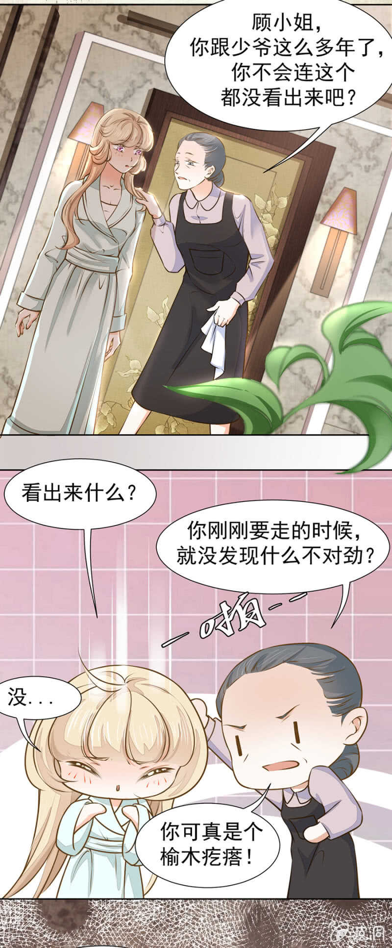 原来是这样！8