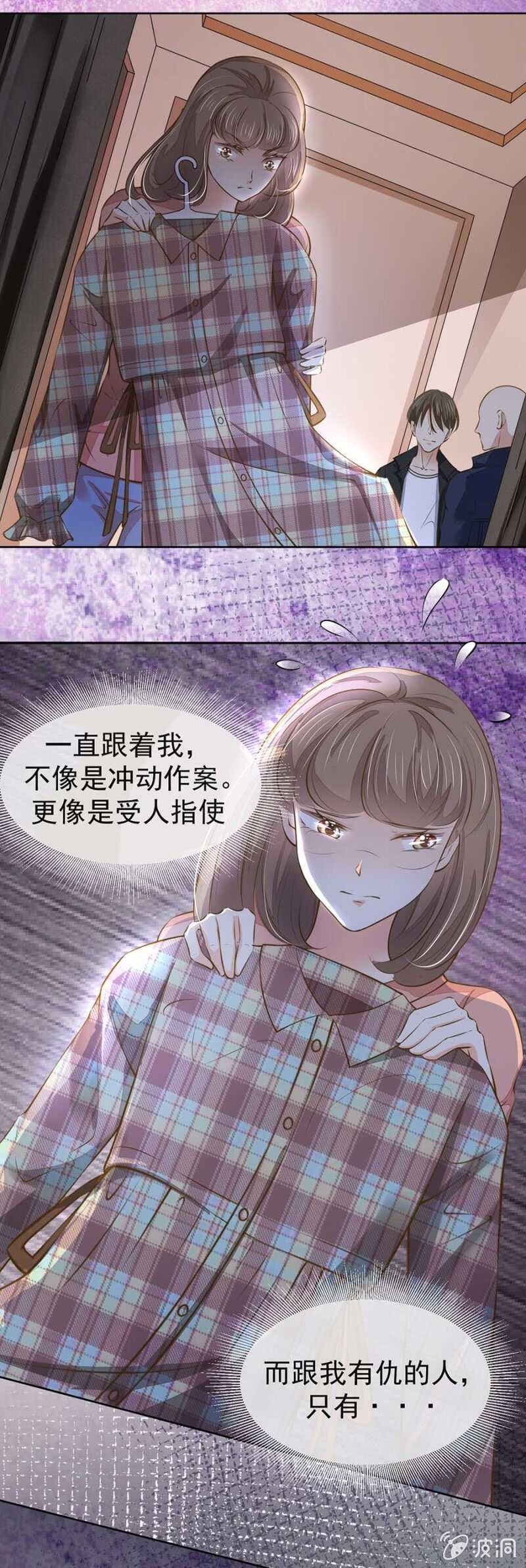 对不起了倾城12