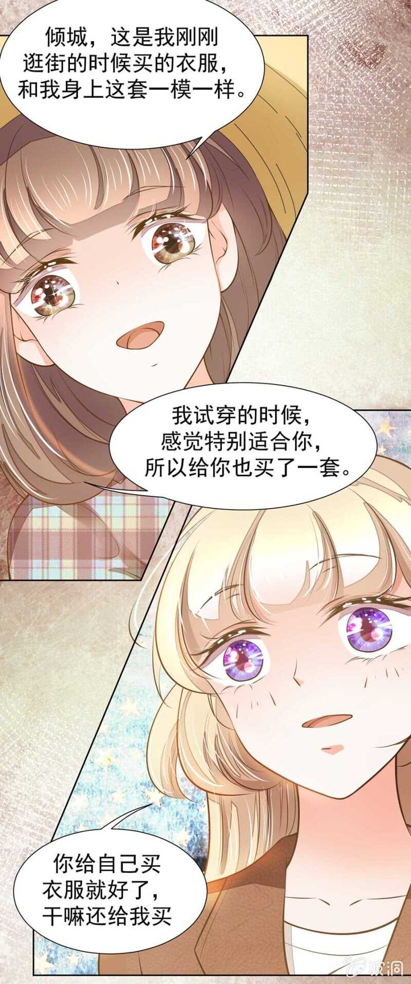 对不起了倾城4