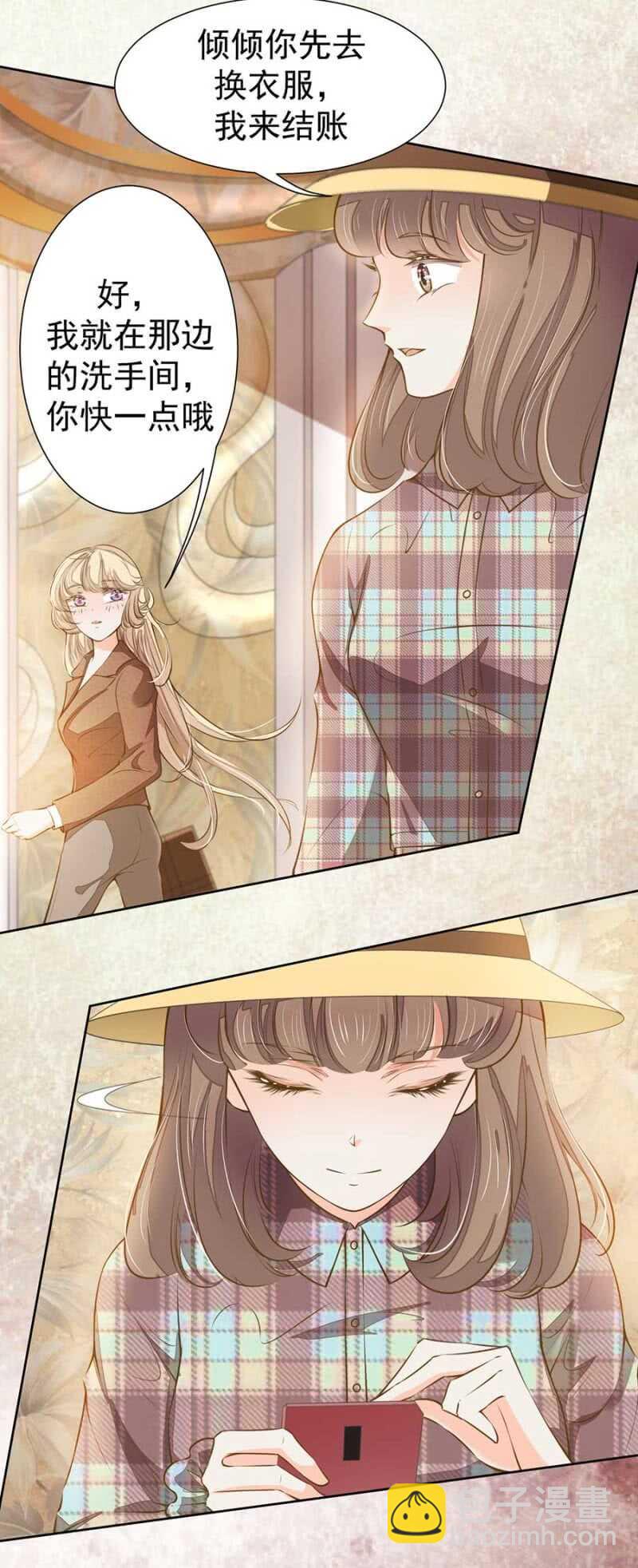 对不起了倾城7