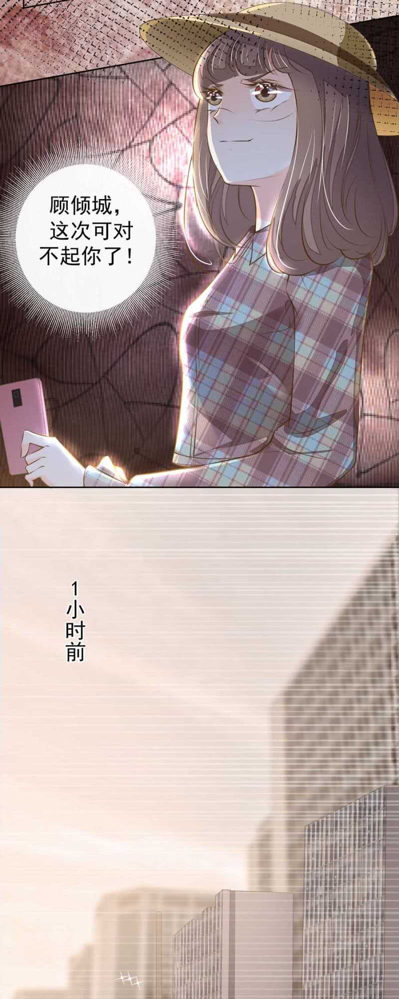 对不起了倾城9
