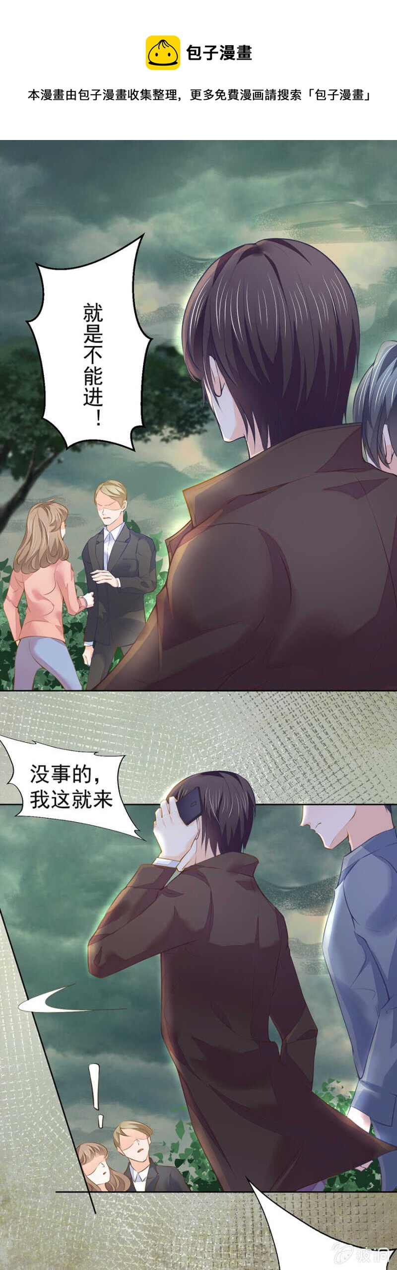 别怕，我们就到！0