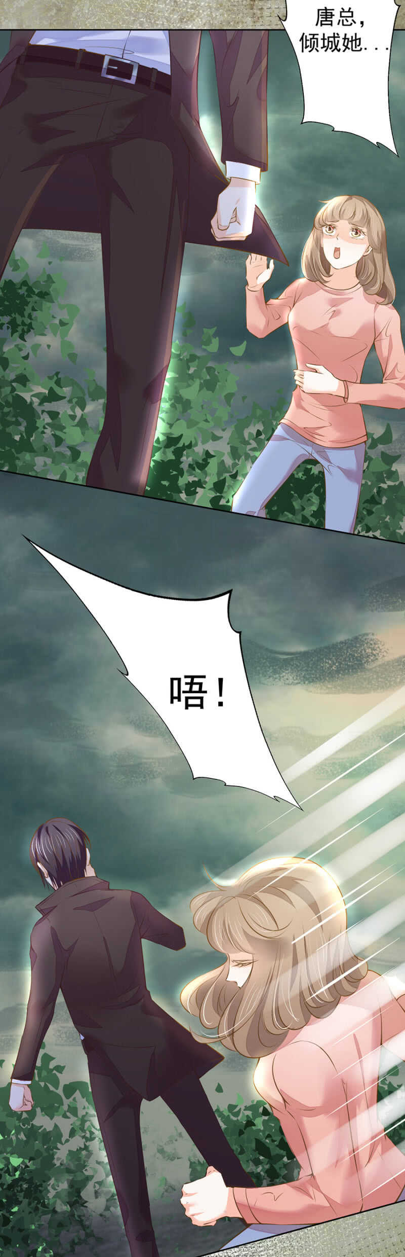 别怕，我们就到！1