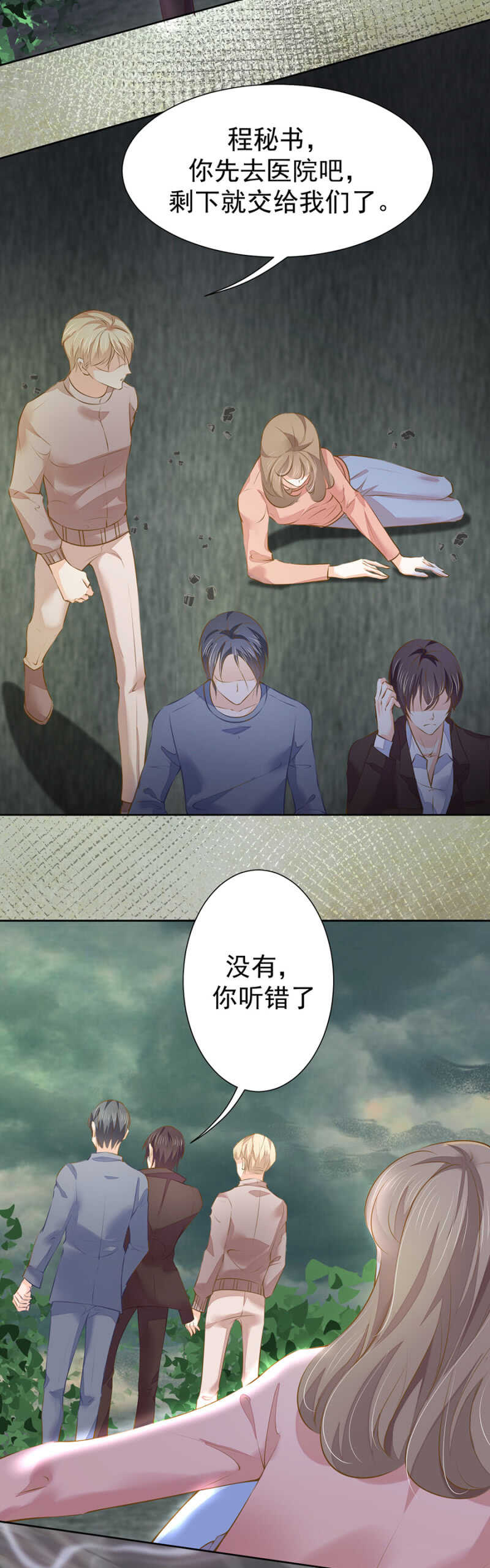 别怕，我们就到！2