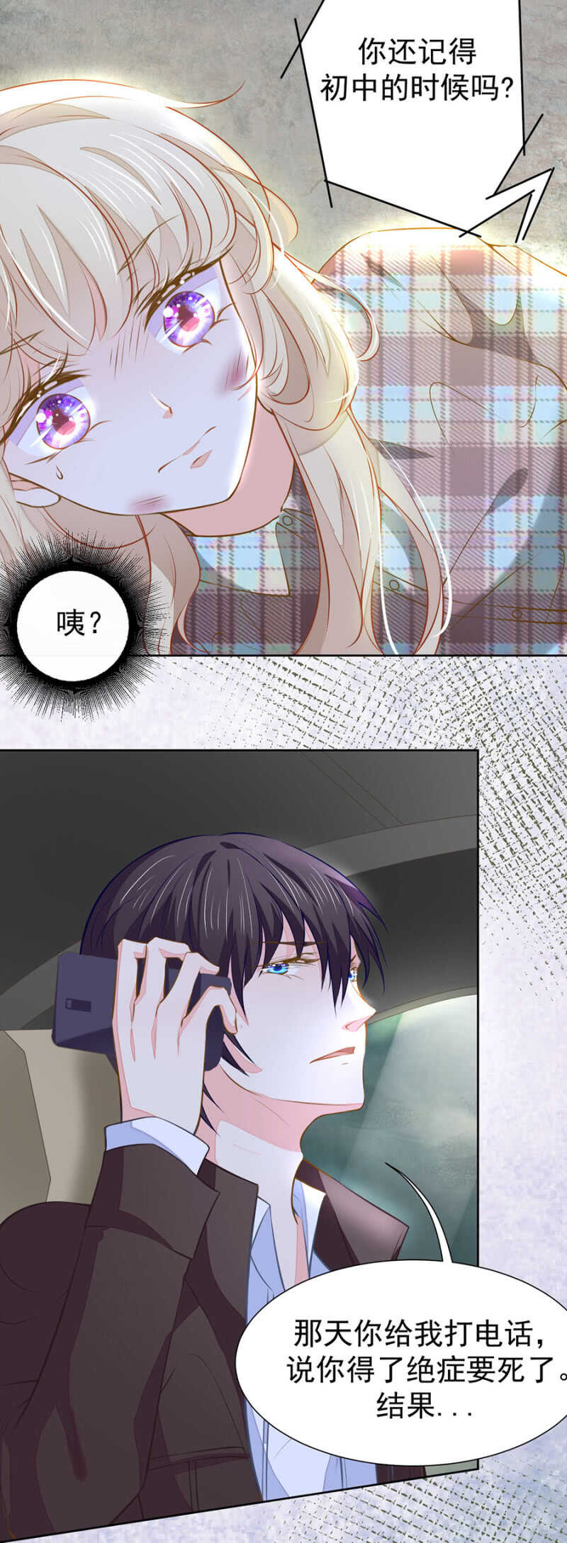 别怕，我们就到！6