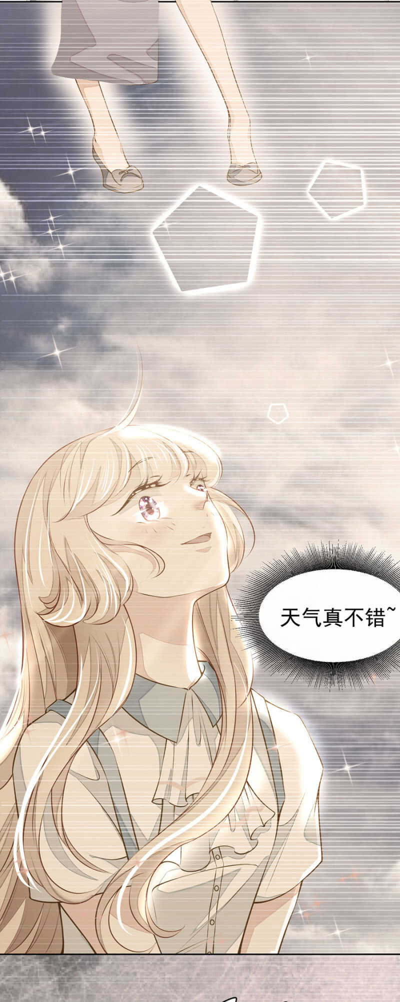 别怕，我们就到！9