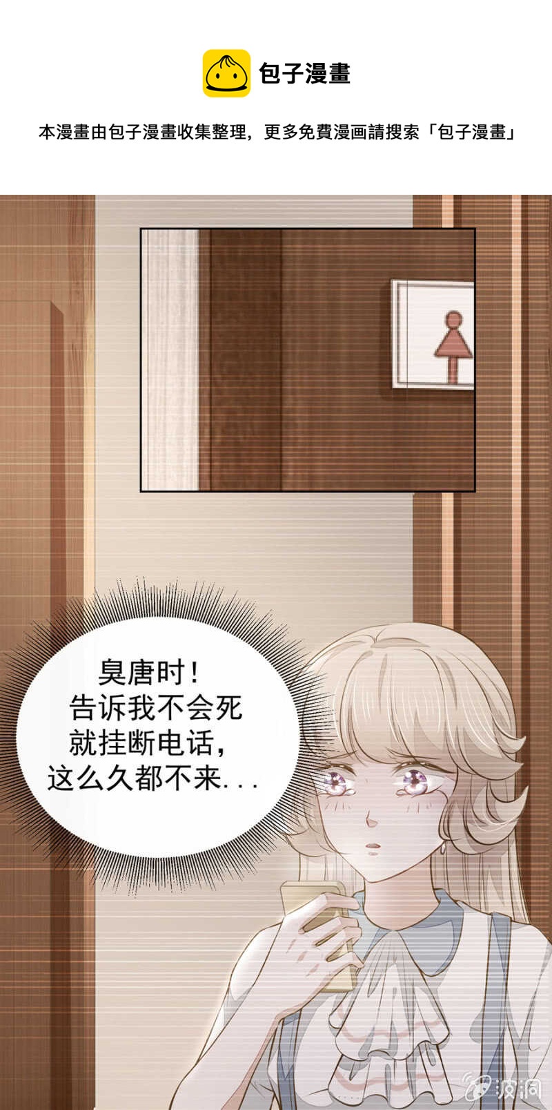 时光，救我！0