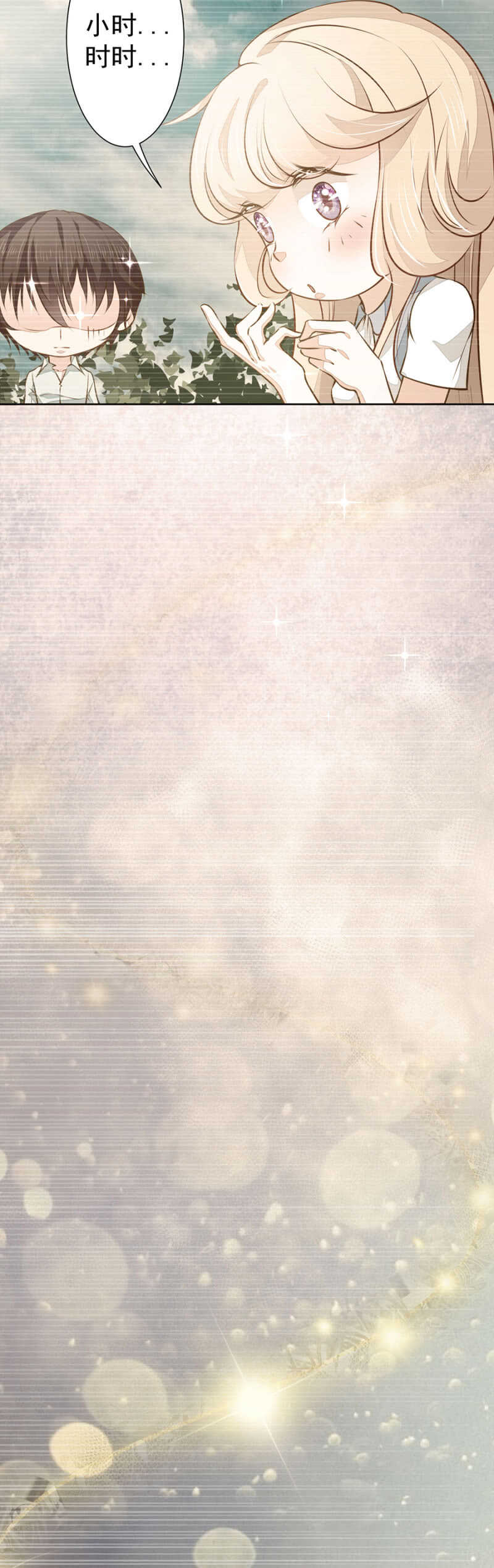 时光，救我！19