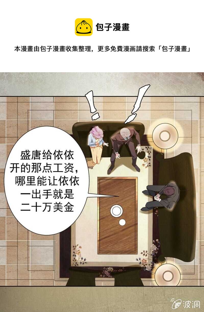 要你粉身碎骨0