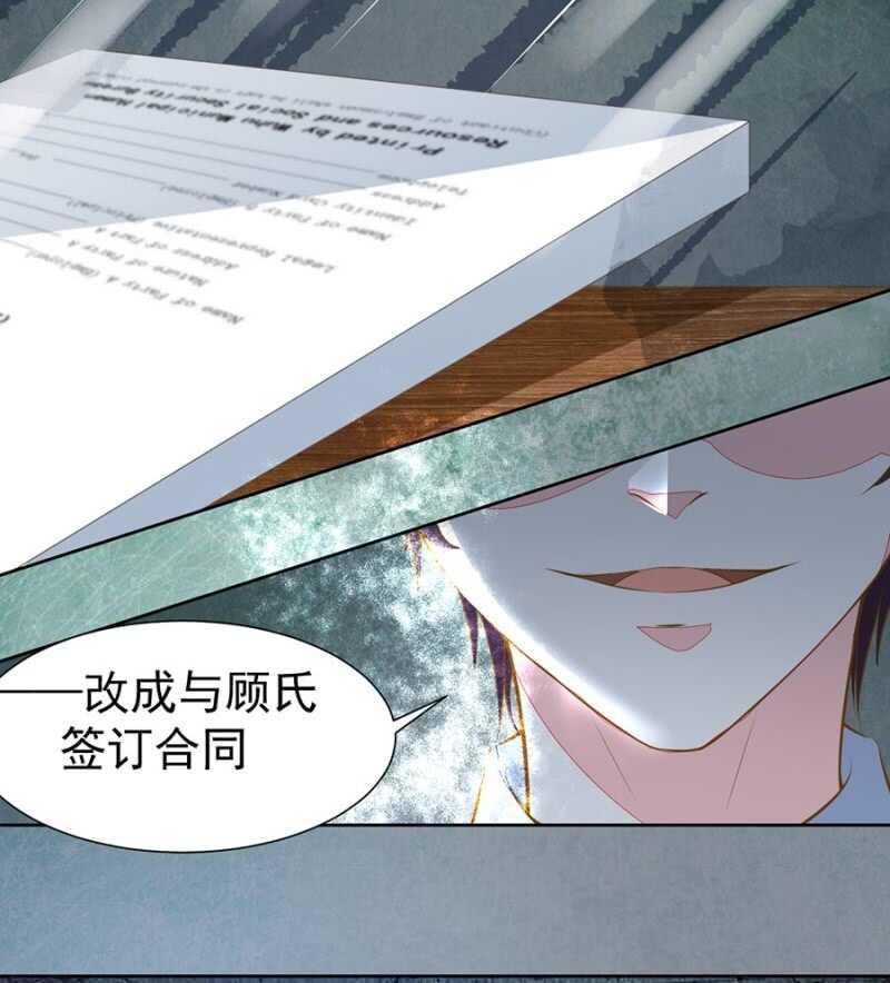 要你粉身碎骨14