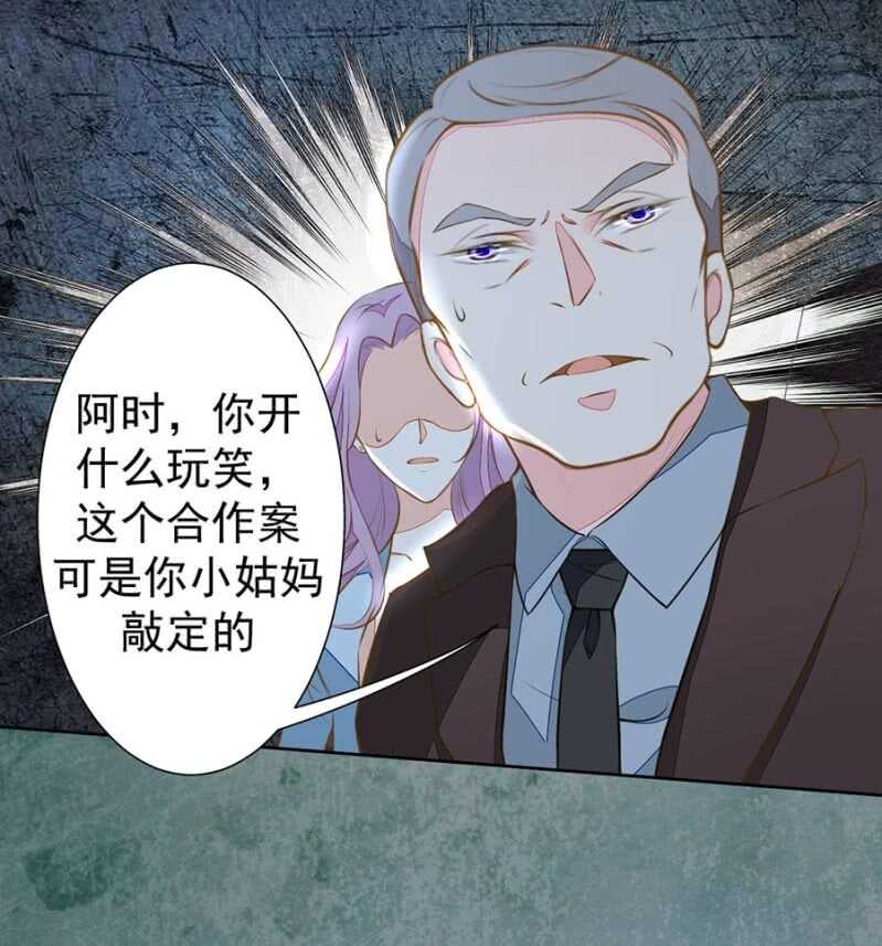 要你粉身碎骨15