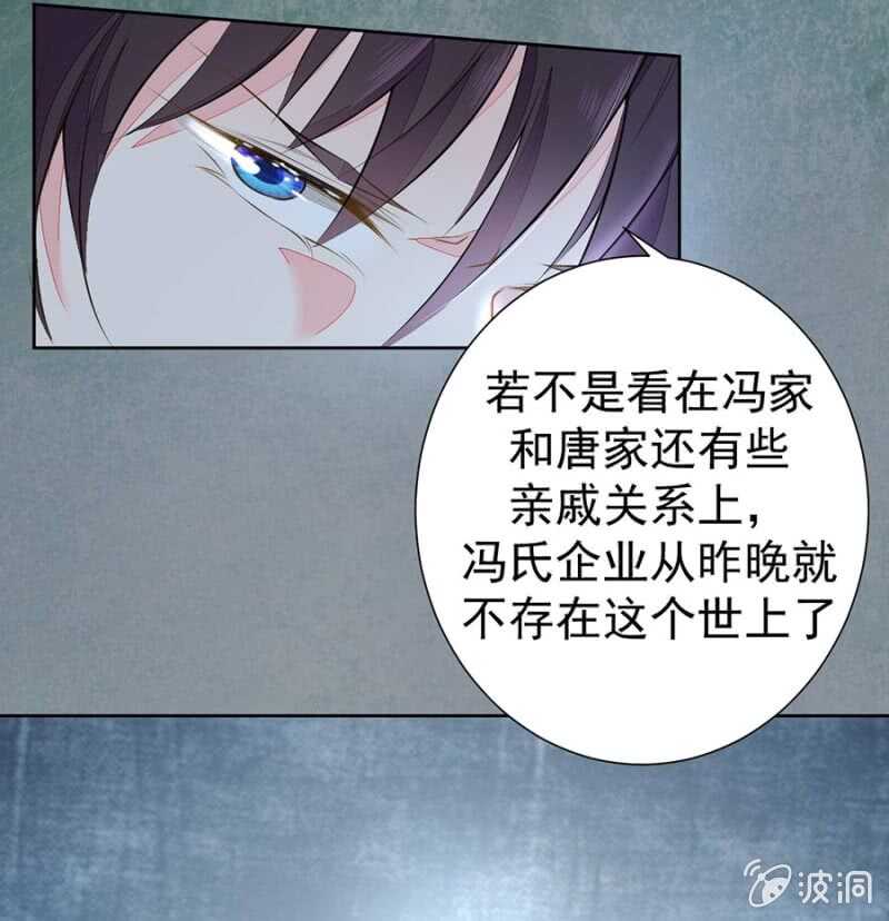 要你粉身碎骨16