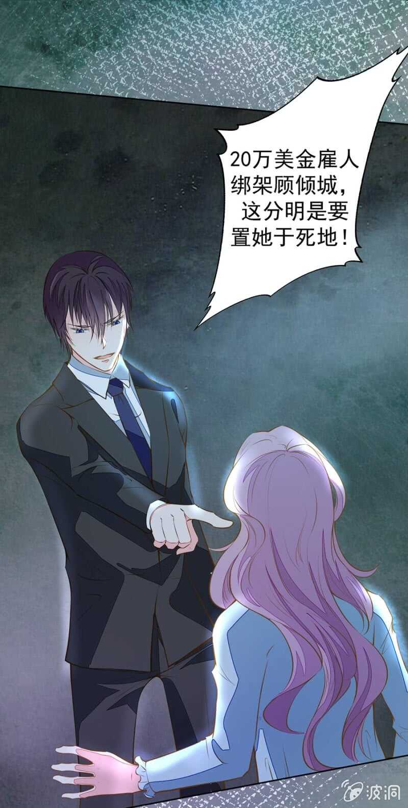 要你粉身碎骨20