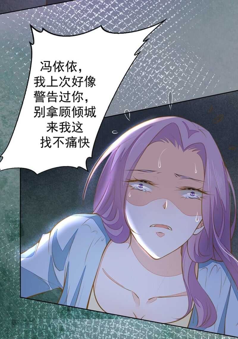 要你粉身碎骨21