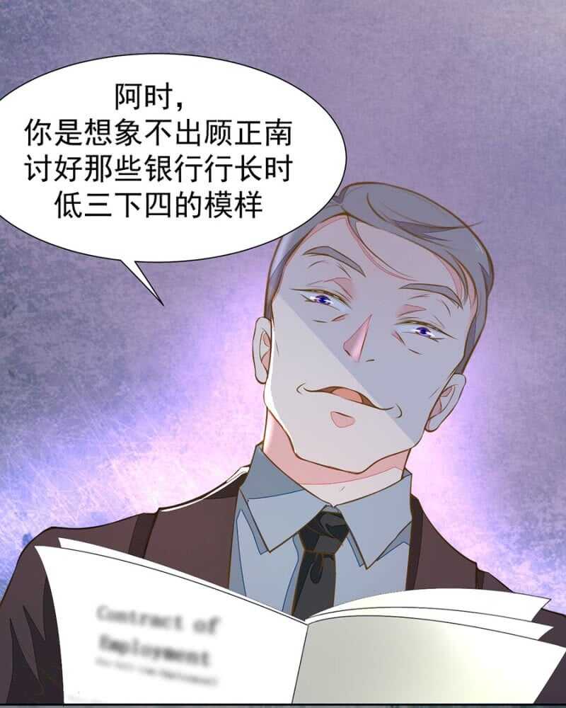 要你粉身碎骨6