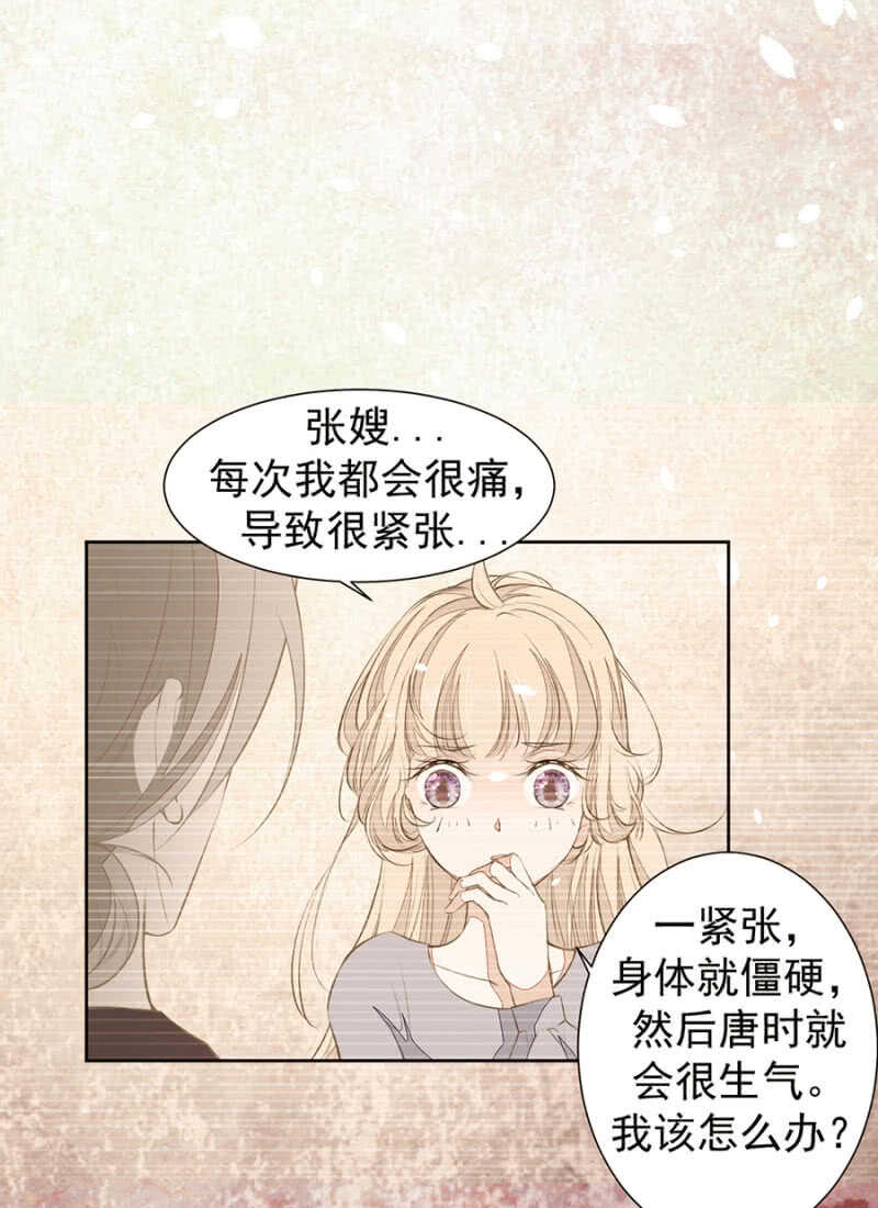轻轻触碰她11