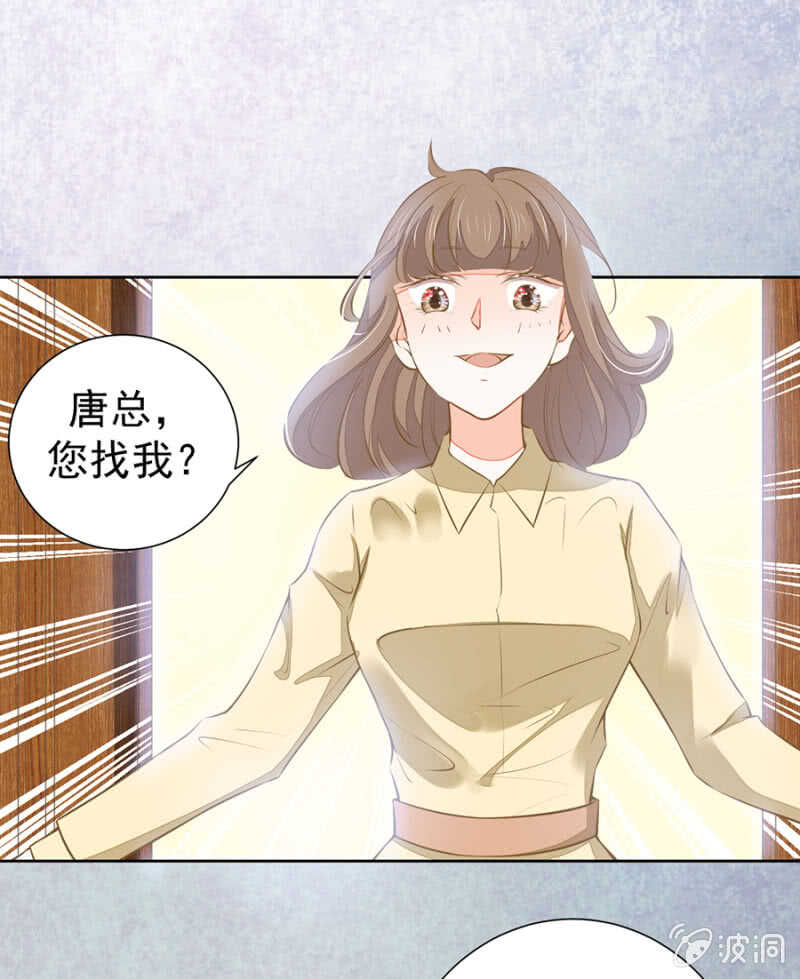 唐总您什么意思16
