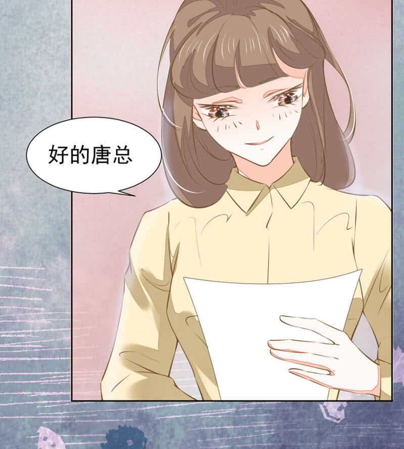 唐总您什么意思18