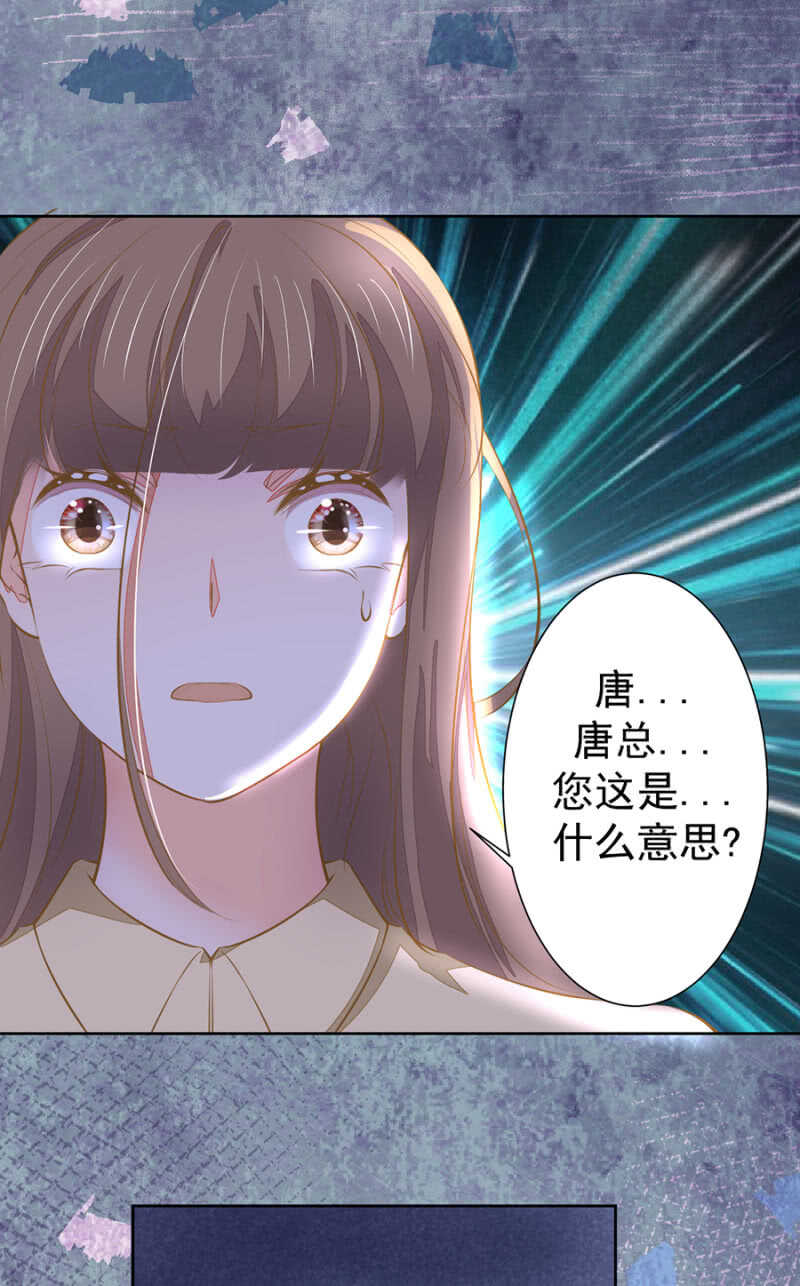 唐总您什么意思19