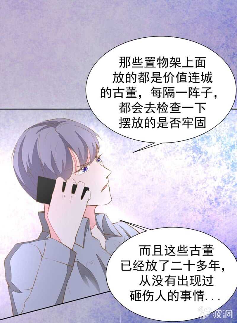 危险女人4