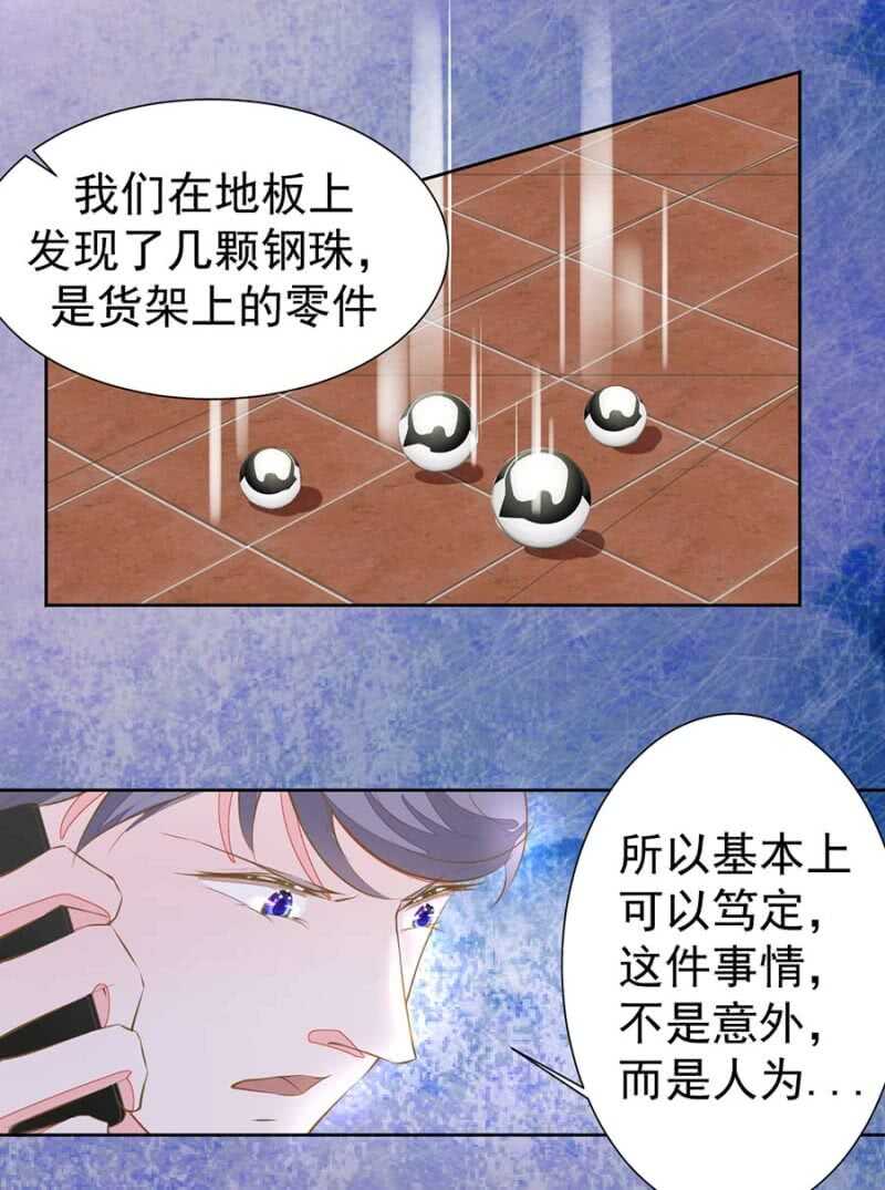 危险女人5