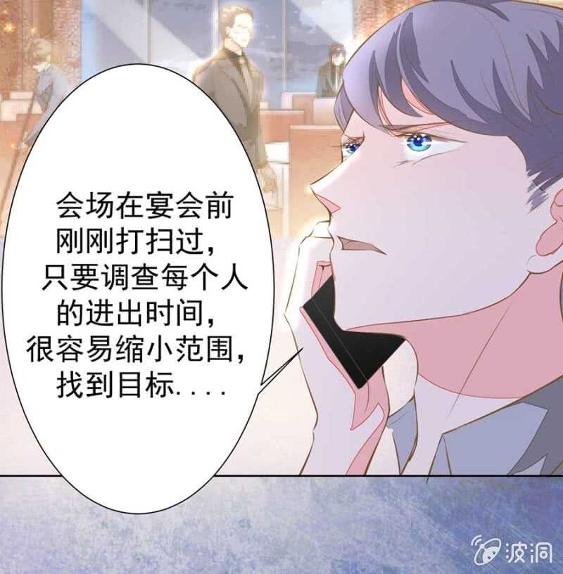 危险女人8