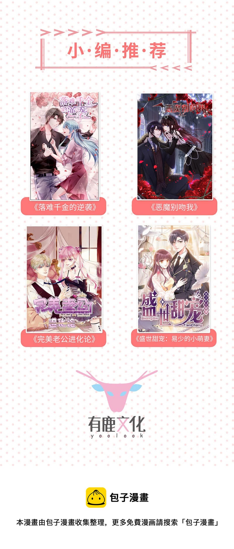 睡吧，不早了21