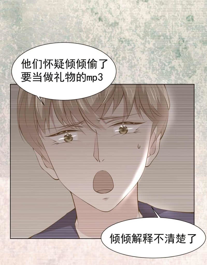 倾城被人欺负了14