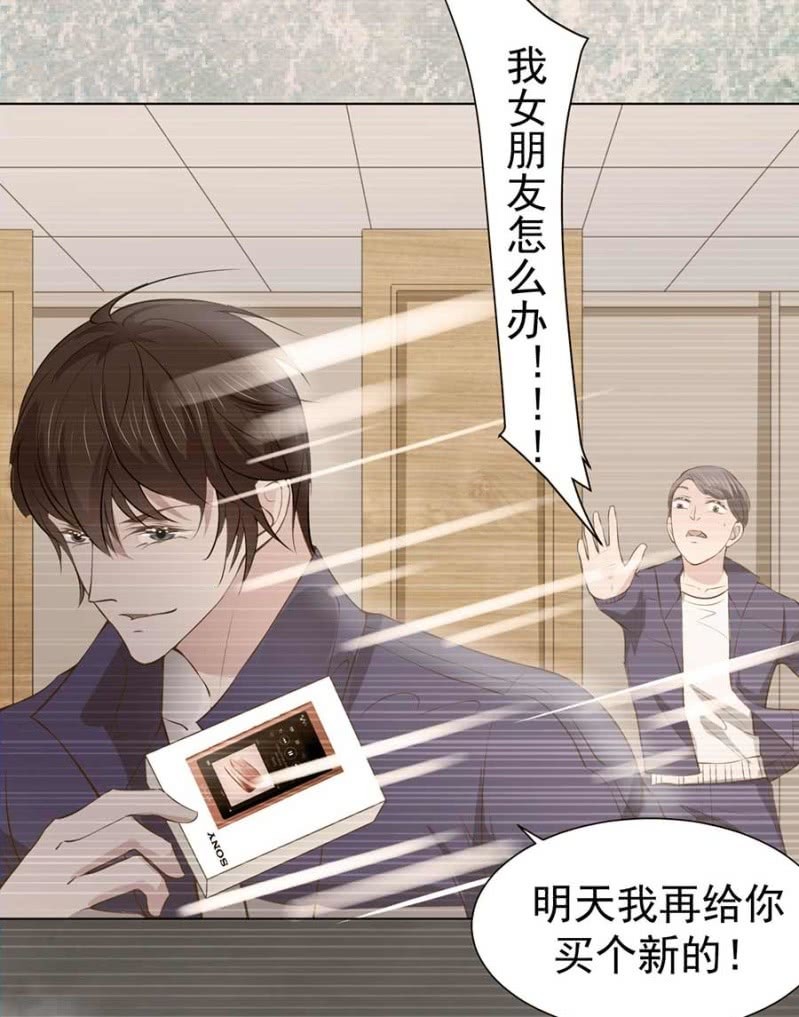 倾城被人欺负了18
