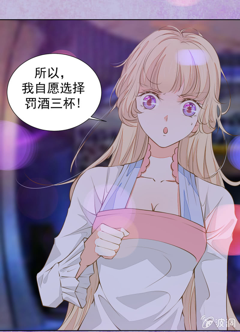自罚三杯4