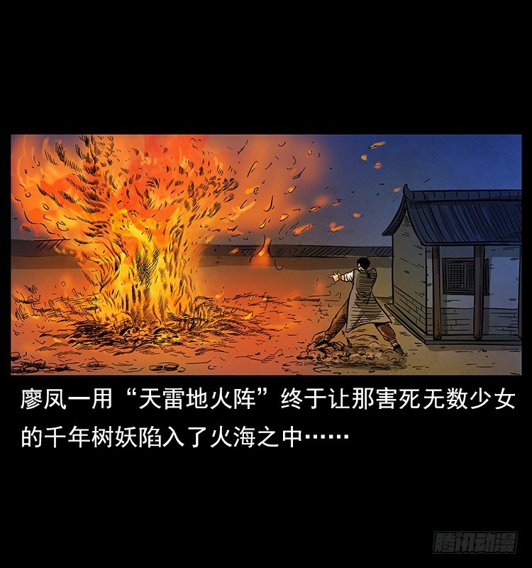 拜仙魔教1
