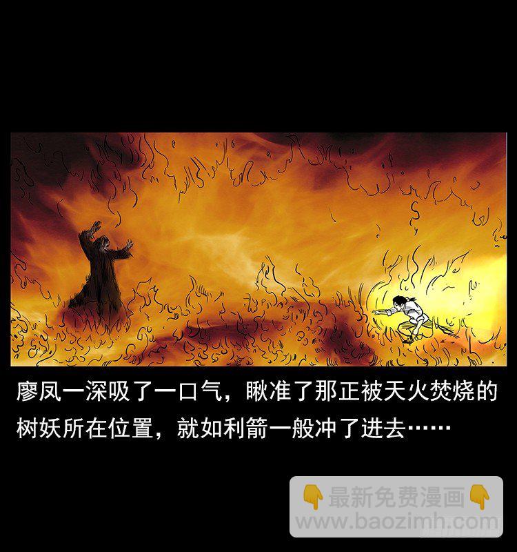 拜仙魔教10