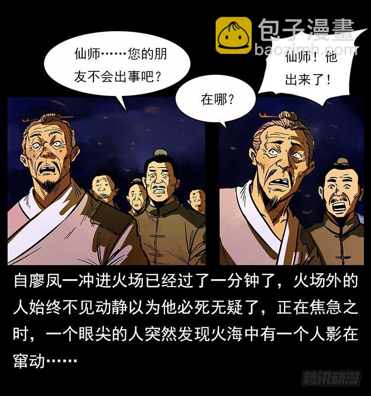 拜仙魔教13