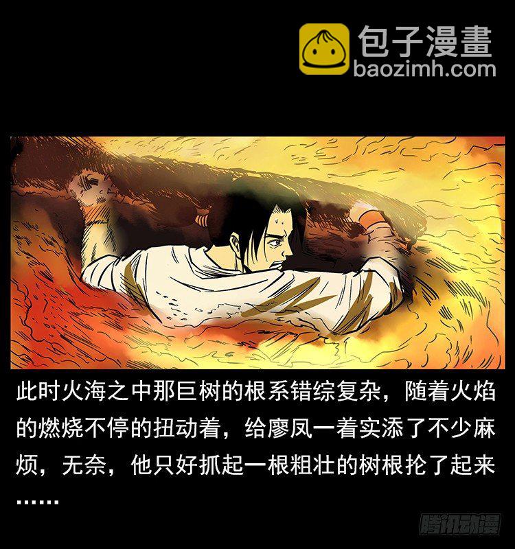 拜仙魔教14