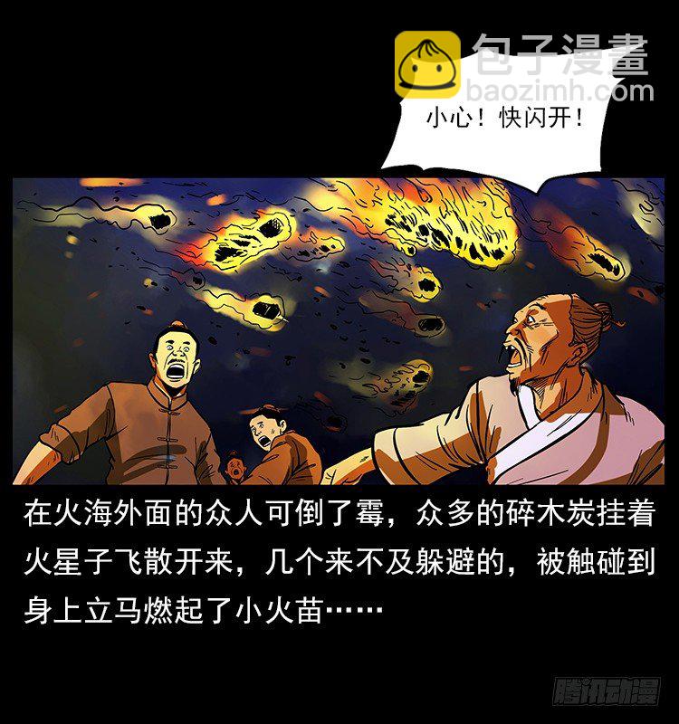 拜仙魔教16