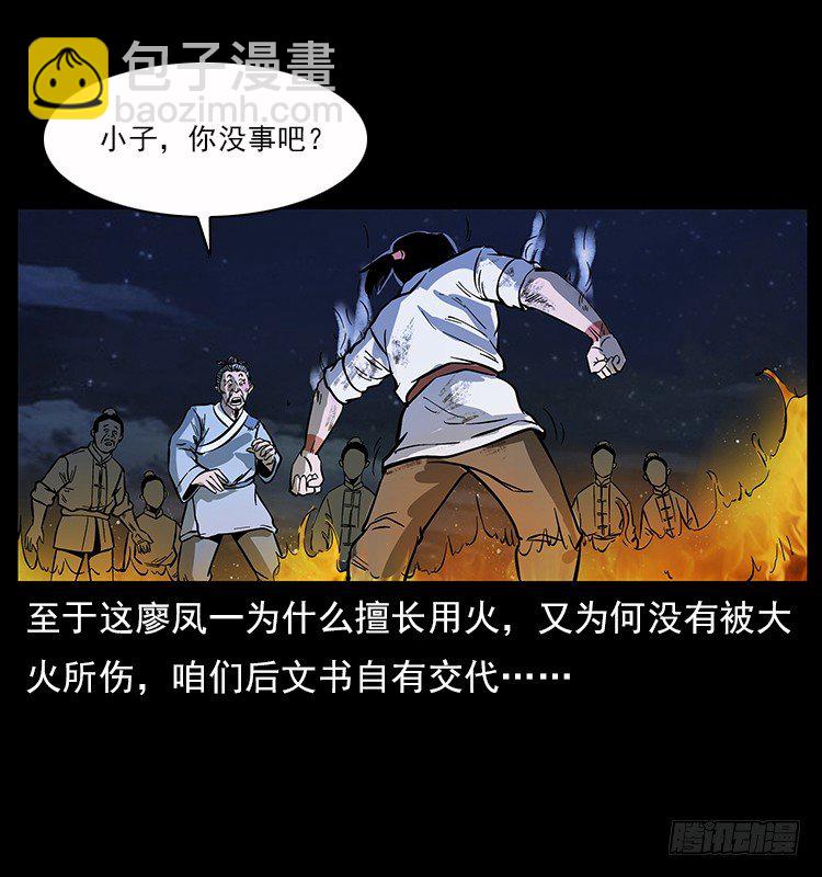 拜仙魔教18