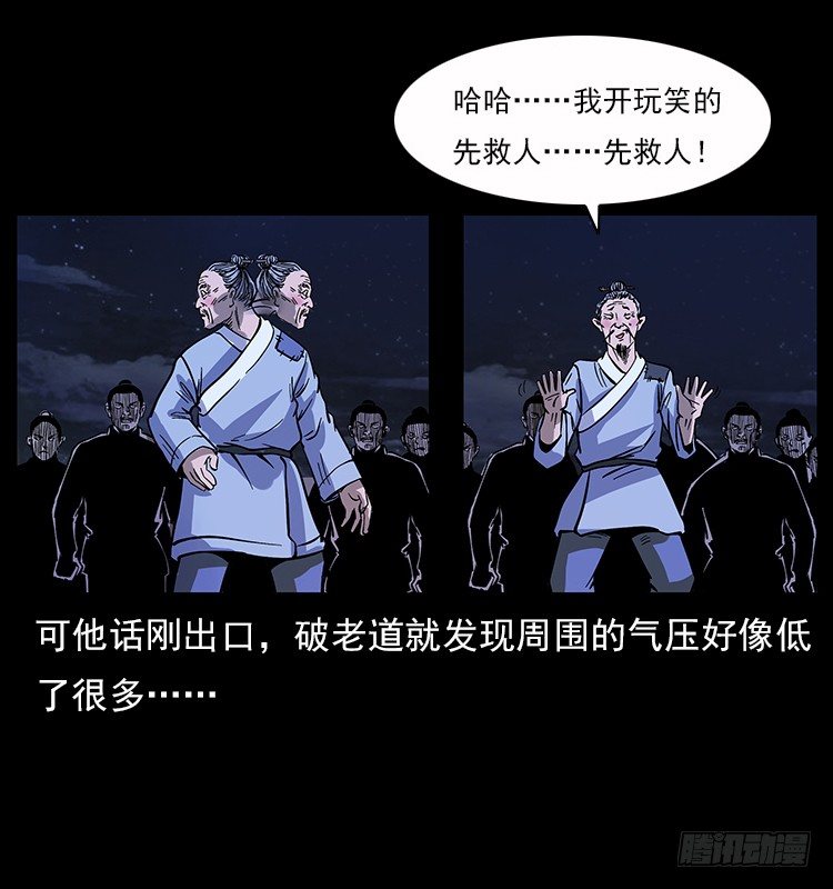 拜仙魔教22