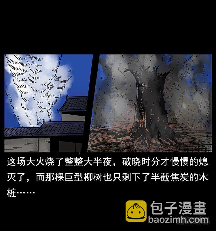 拜仙魔教24