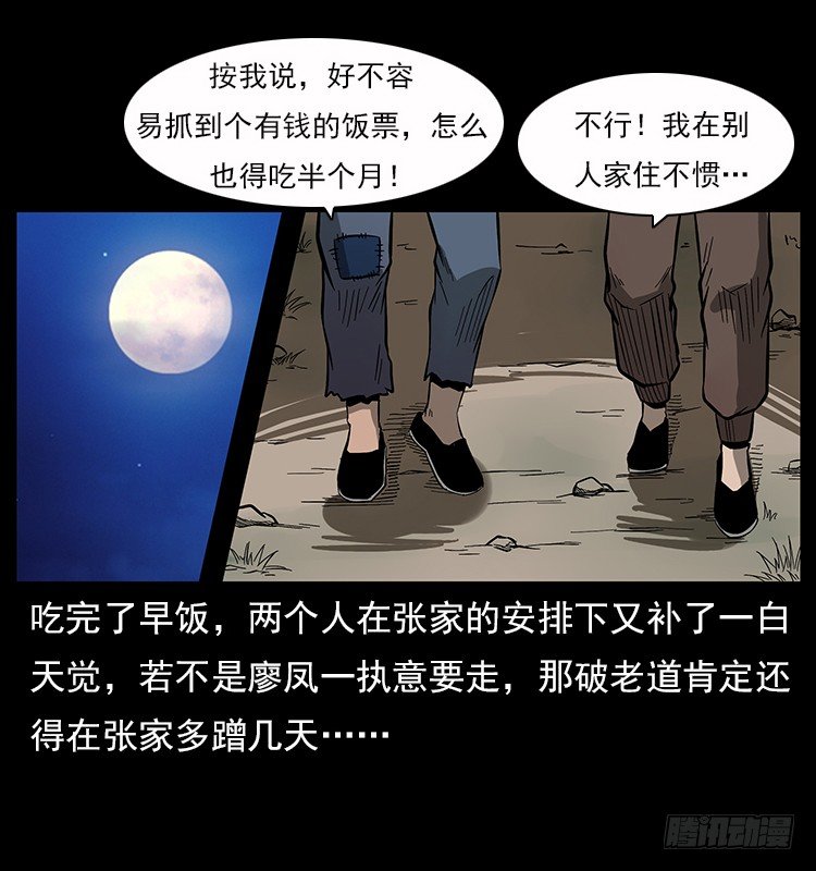 拜仙魔教30